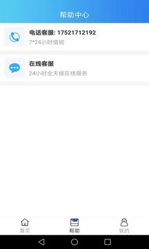 恢复大师免费版