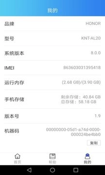恢复大师免费版