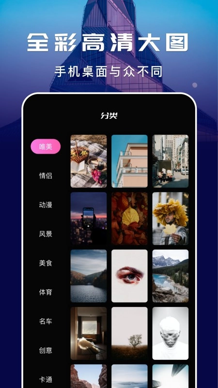 贴画壁纸官方版图3