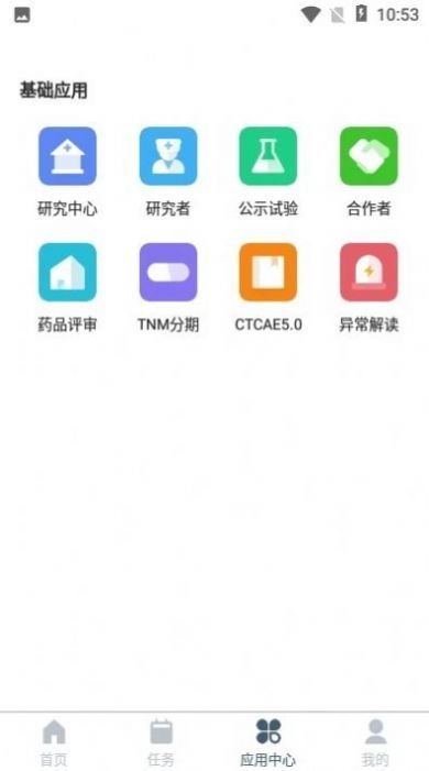 药试圈安卓版