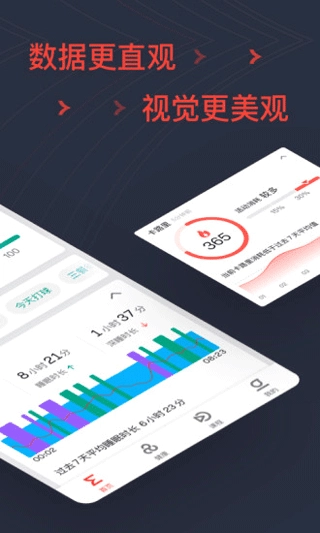 Zepp官方最新版图3