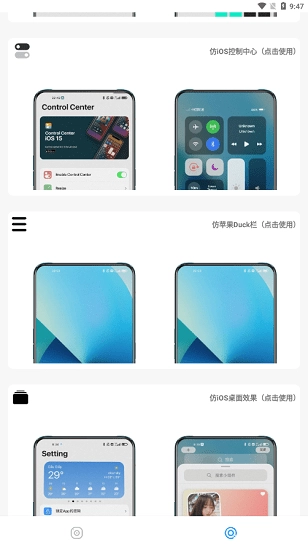 仿苹果主题官方最新版图3