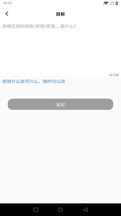 石刀目标管理安卓版