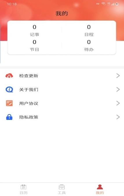 悦水万年历直装版