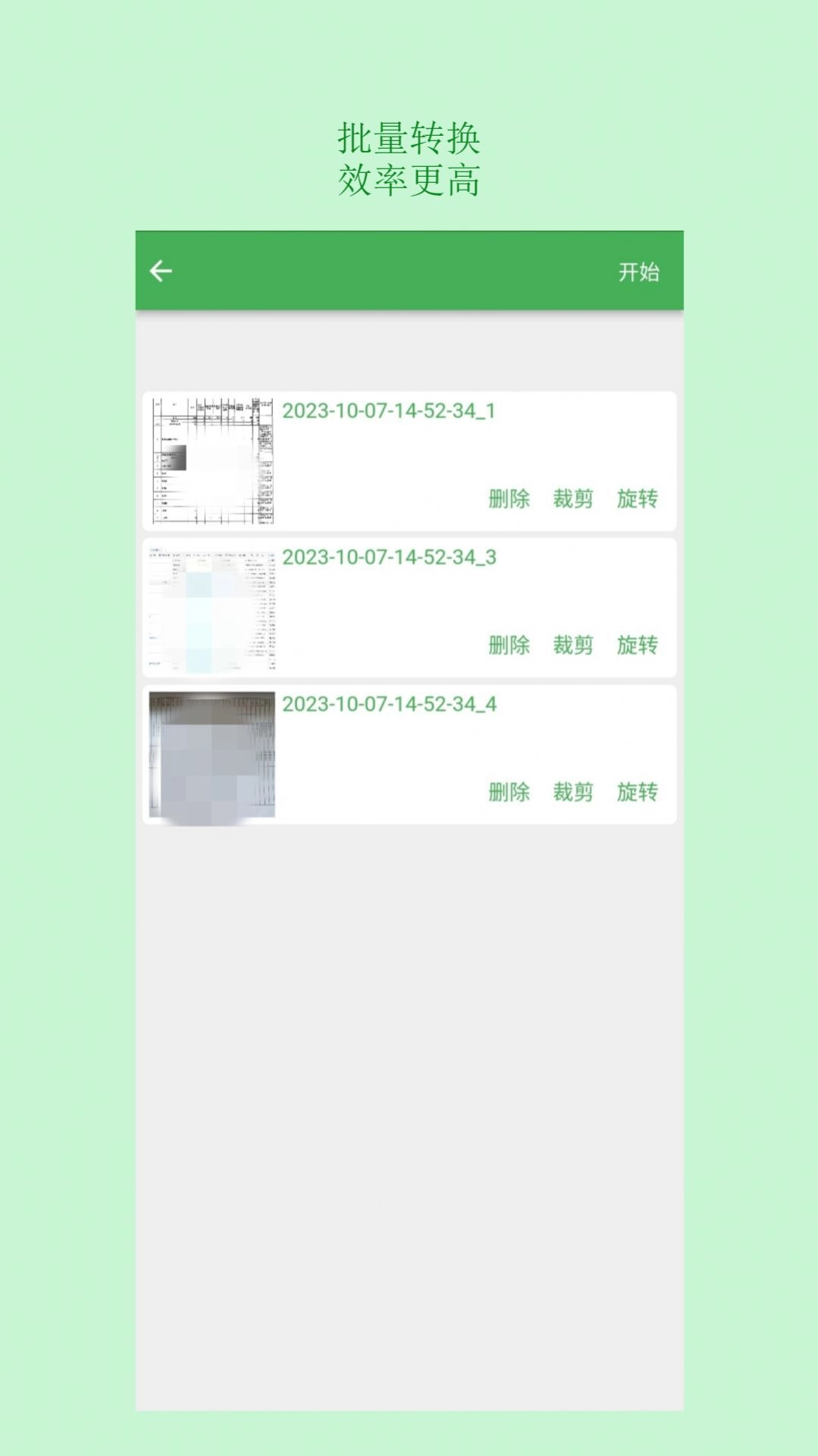 表格识别图片转Excel安卓官方版