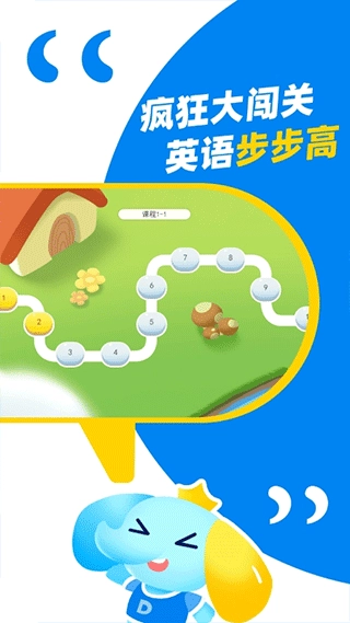 大思英语通用版