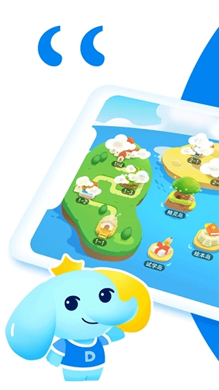 大思英语通用版