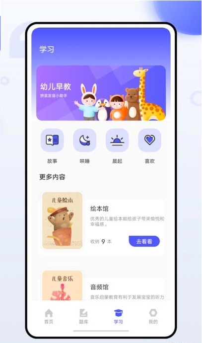 幼师通安卓直装版