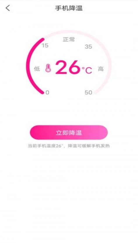 司君鑫电池卫士通用版