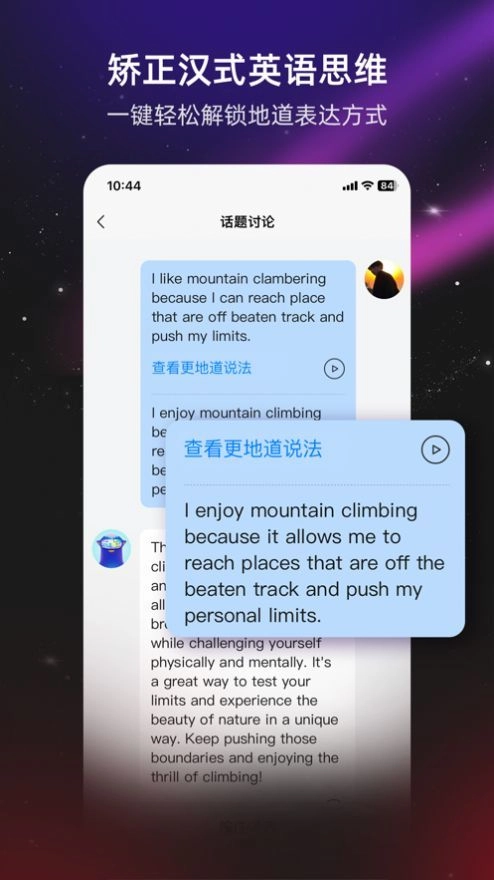 平头哥雅思口语安卓免费版