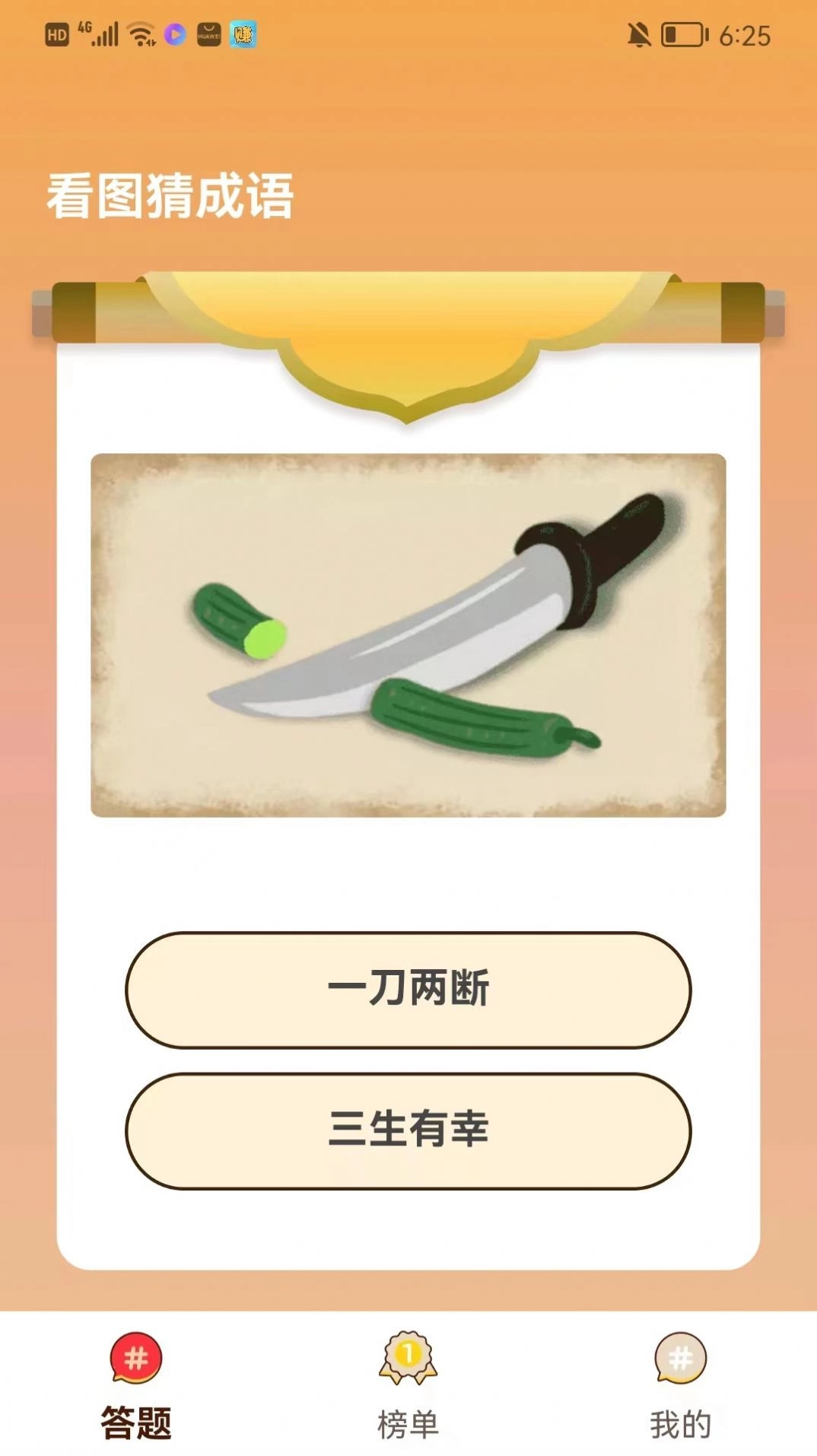 答题赚赚官方正版