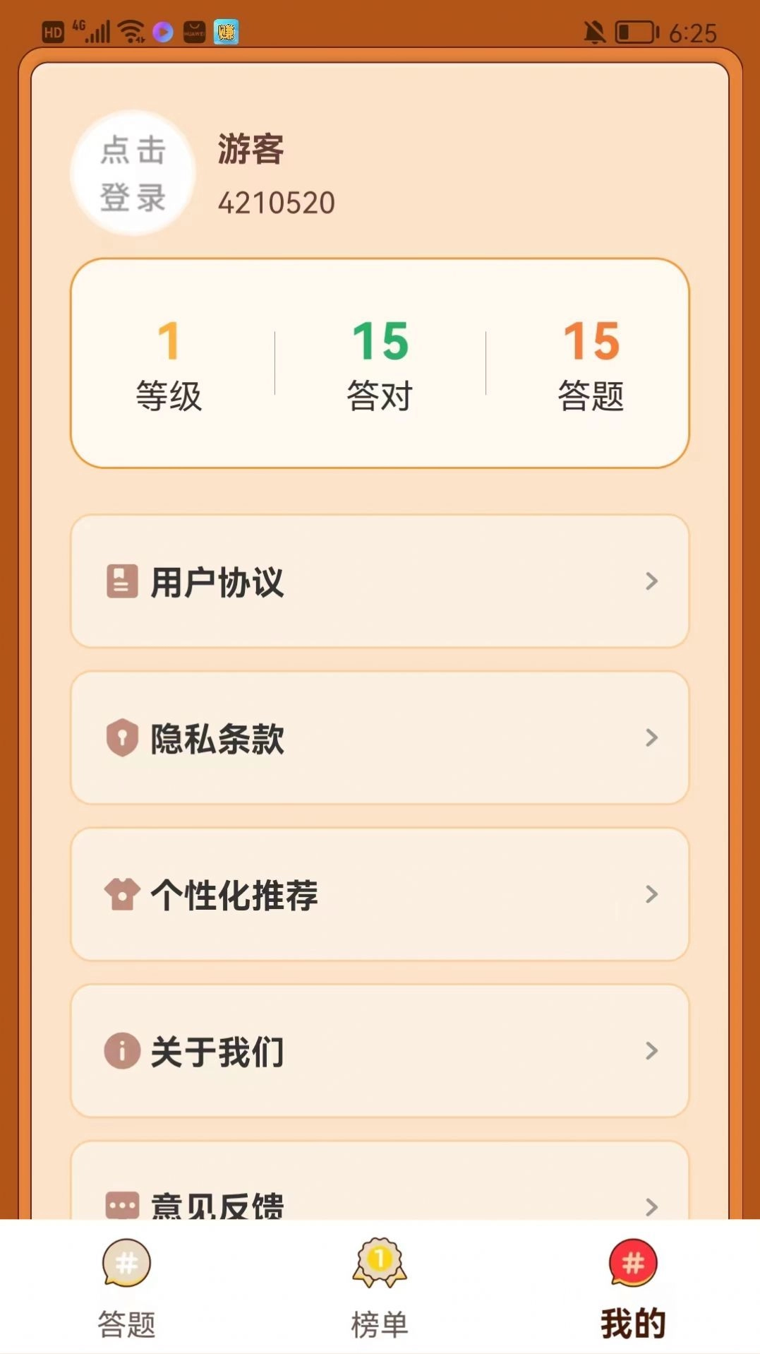 答题赚赚官方正版
