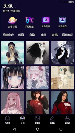 潮流头像社正版图3