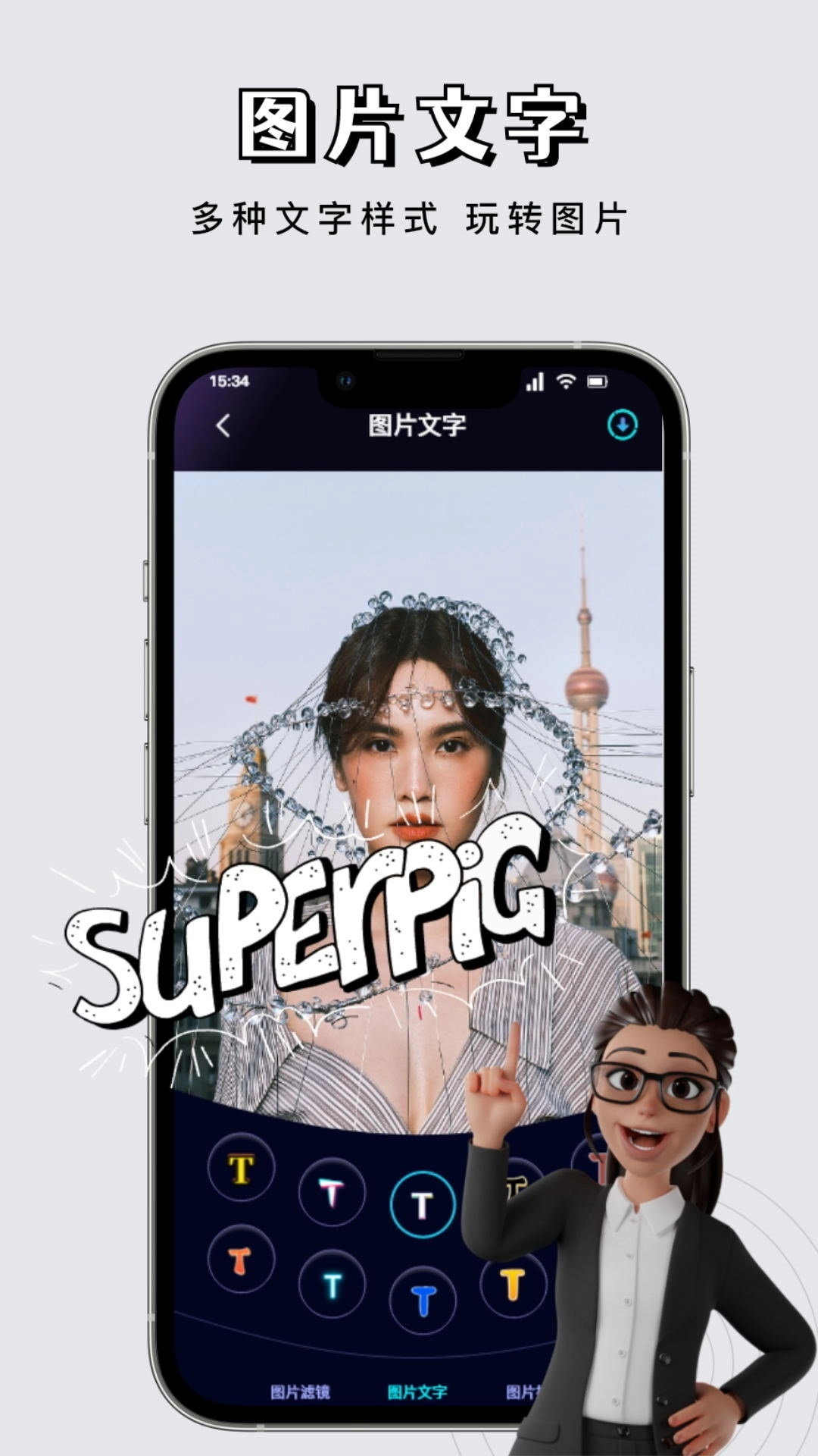星影视频剪辑3
