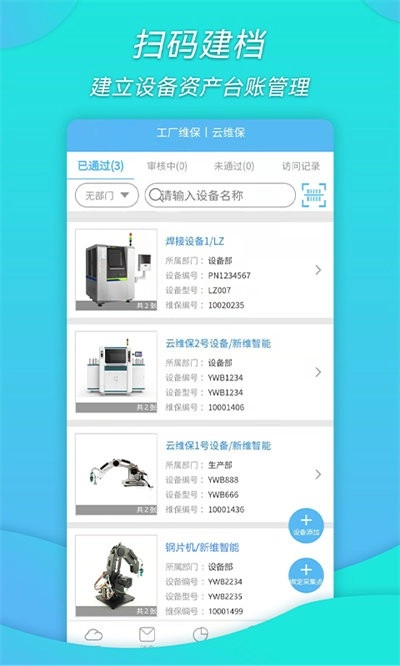 工厂维保原版