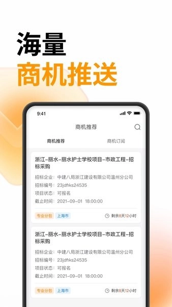 云筑蜜蜂正版