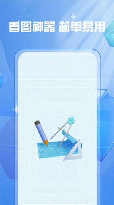 CAD快速制图绘图官方最新版