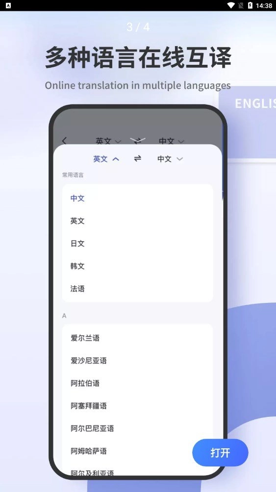 翻译拍照翻译官方最新版