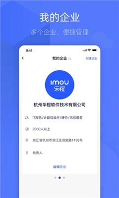 乐橙含光安卓免费版