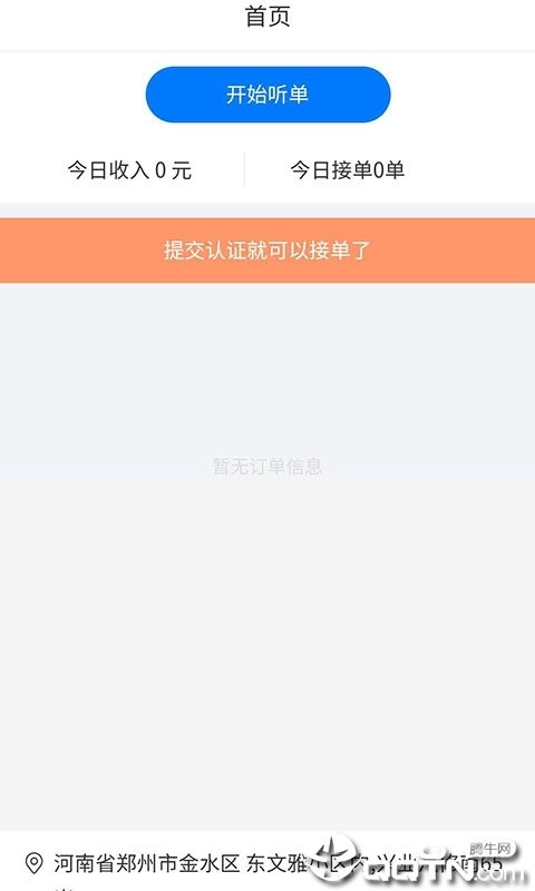 锁师傅最新版
