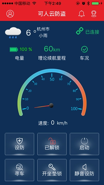 可人云智能免费版