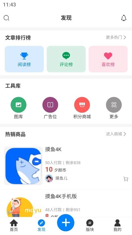 夕颜社区安卓免费版