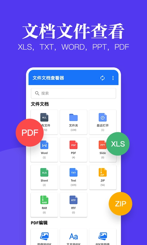 多多文档查看器安卓直装版