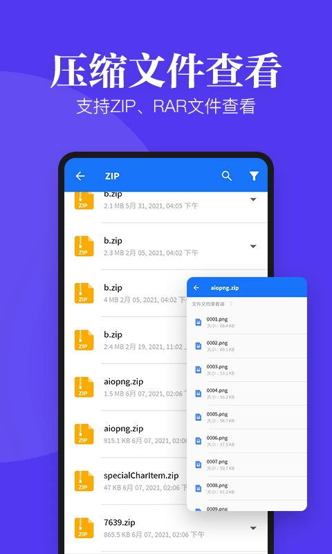 多多文档查看器安卓直装版
