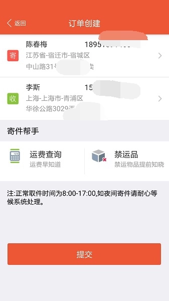 圆通云仓直装版
