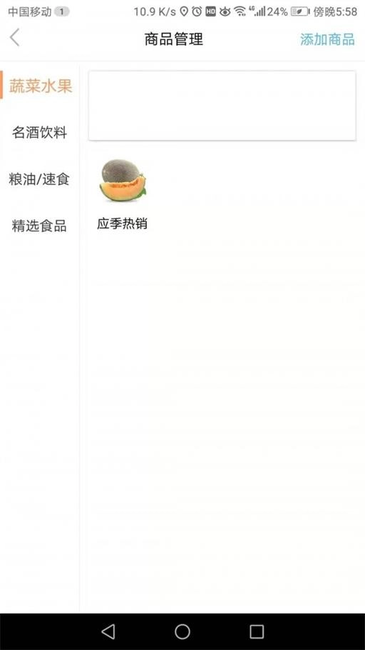 爱上便利店商家端安卓官方版