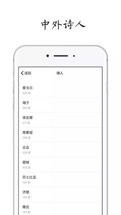 每天读点诗歌通用版图1