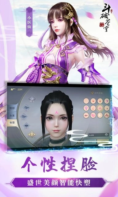 斗战苍穹免费原版图3