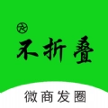 不折叠粘贴输入法正版
