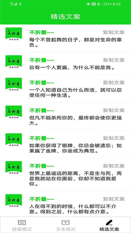 不折叠粘贴输入法正版