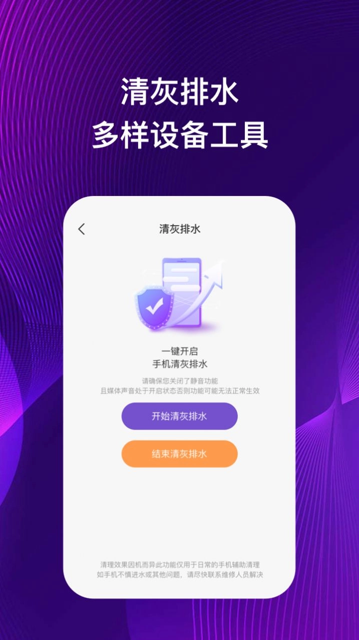 伊莱助理官方正版