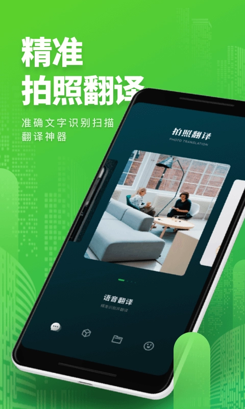 Map拍照翻译手机版图3