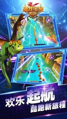 恐龙宝贝酷跑(1)