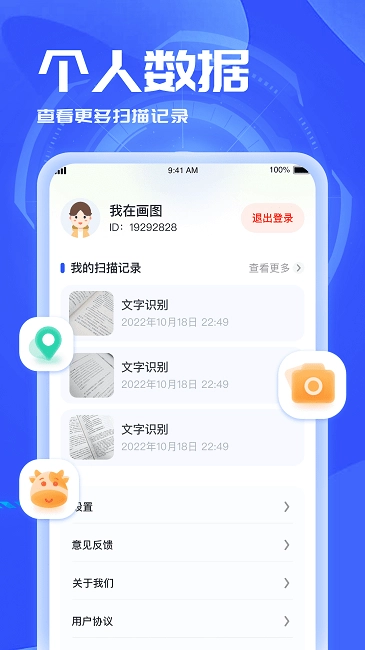 3d扫描助手免费原版