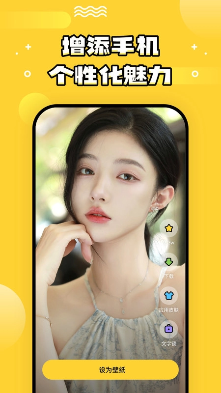 乐玩壁纸免费原版图1