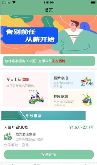 网络兼职最新免费版