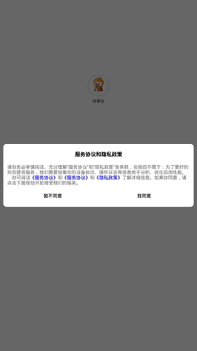 给慧宝手机版