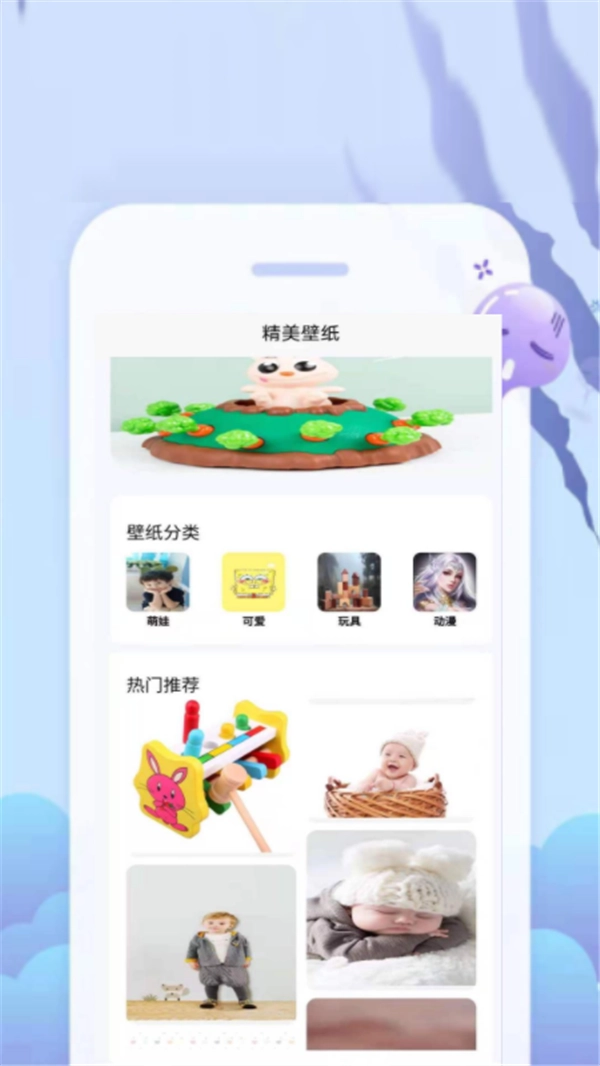 给慧宝手机版