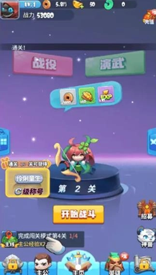 神将合成最新下载