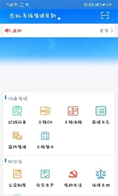 天分项目管理直装版