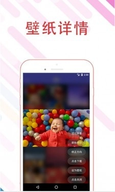 微桌壁纸最新免费版图3