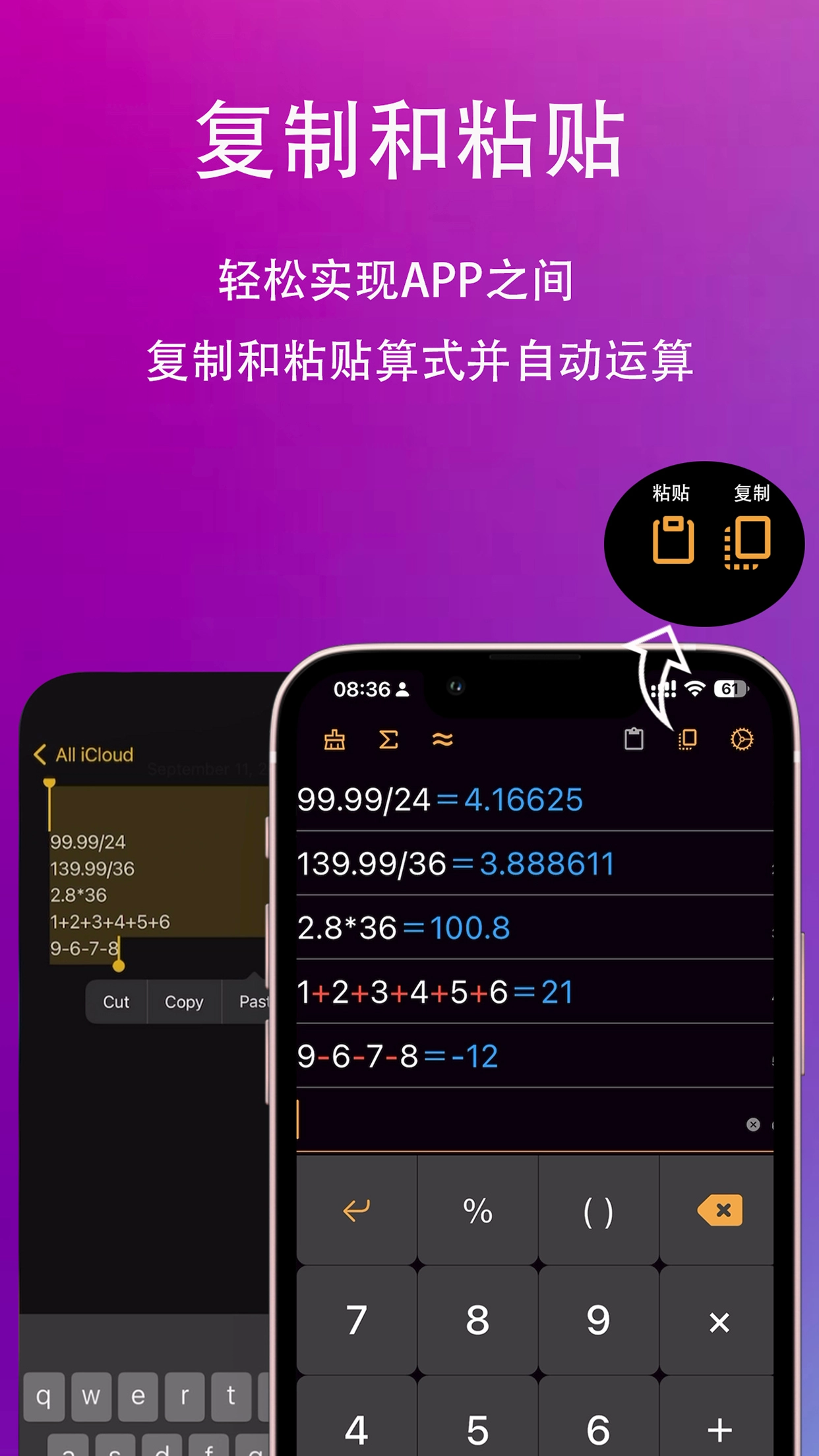 小爱计算器无广告版