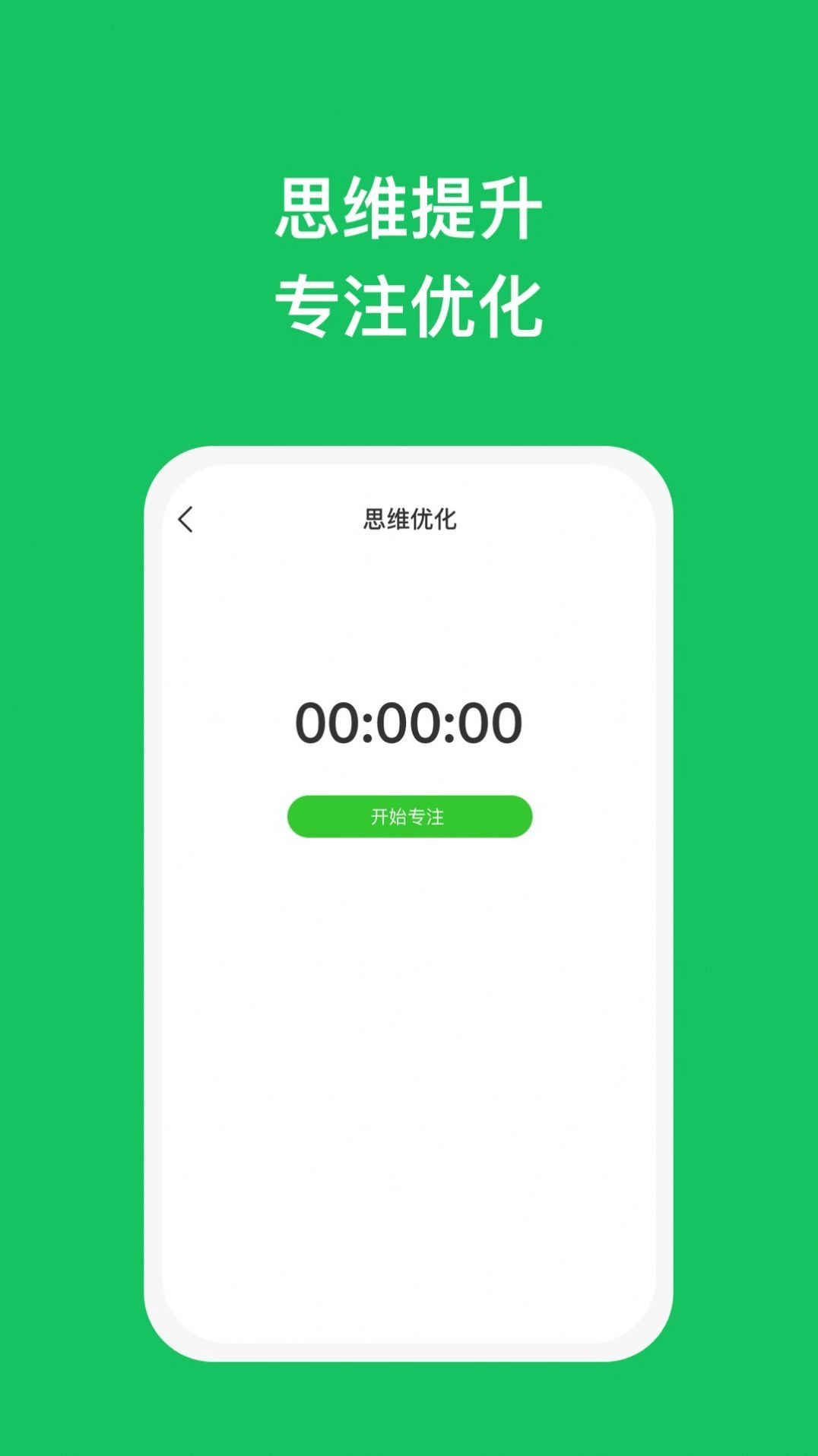 智宇优化助理手机最新版图1