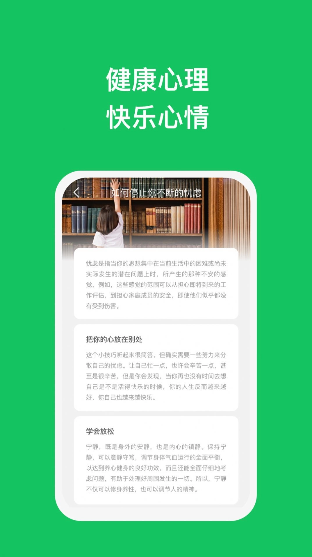 智宇优化助理手机最新版图2