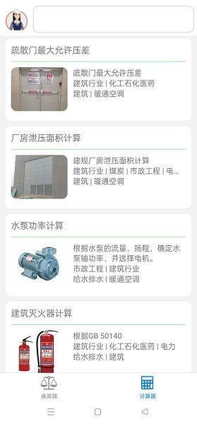 精灵工程师直装版
