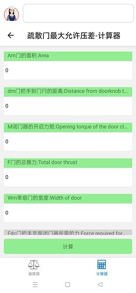 精灵工程师直装版